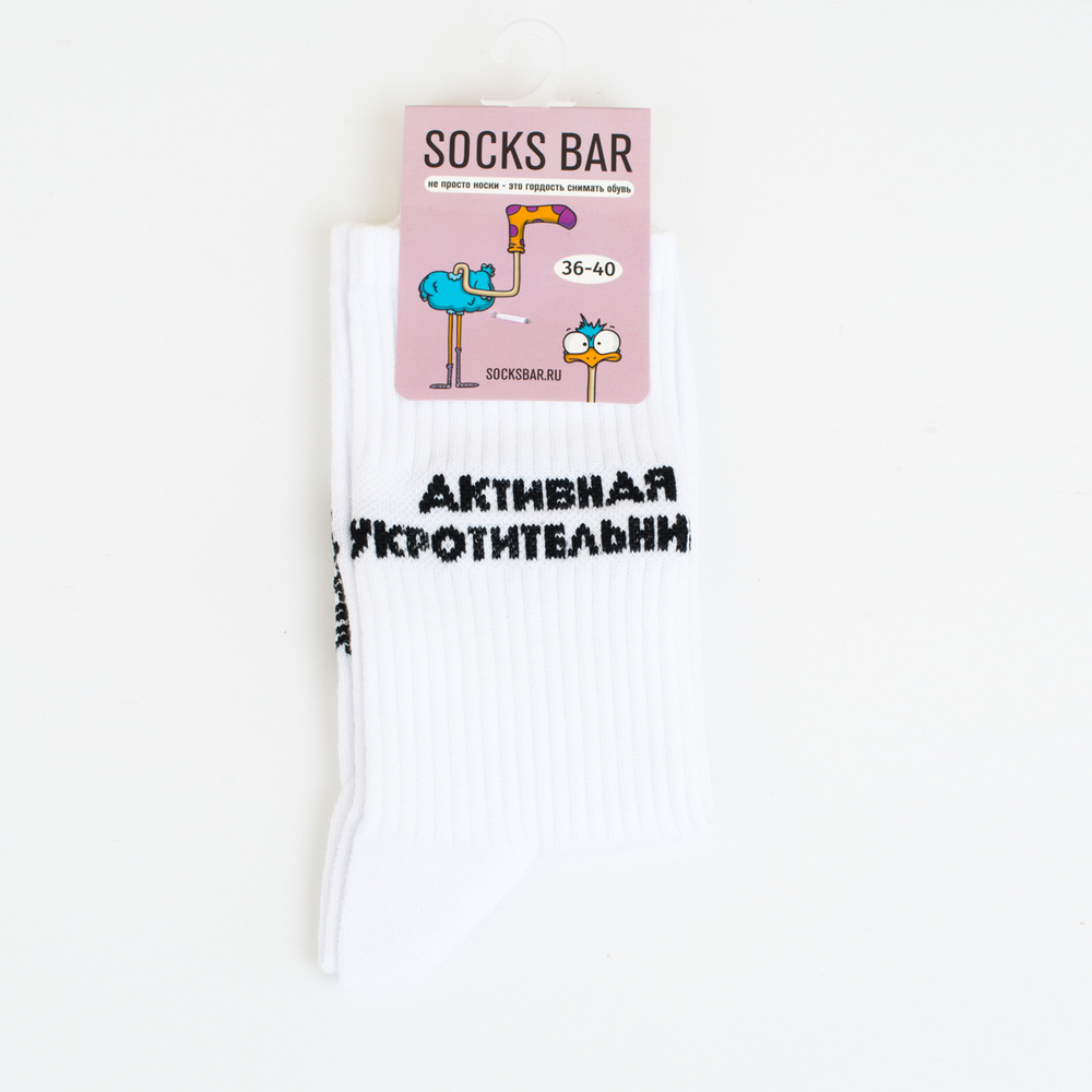 Носки с текстом длинные