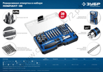 ЗУБР Компакт-Т29 29 шт, Реверсивная отвёртка с насадками (25168-H29)