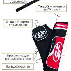 Колчан для стрел SF 3 вставки (Красный)