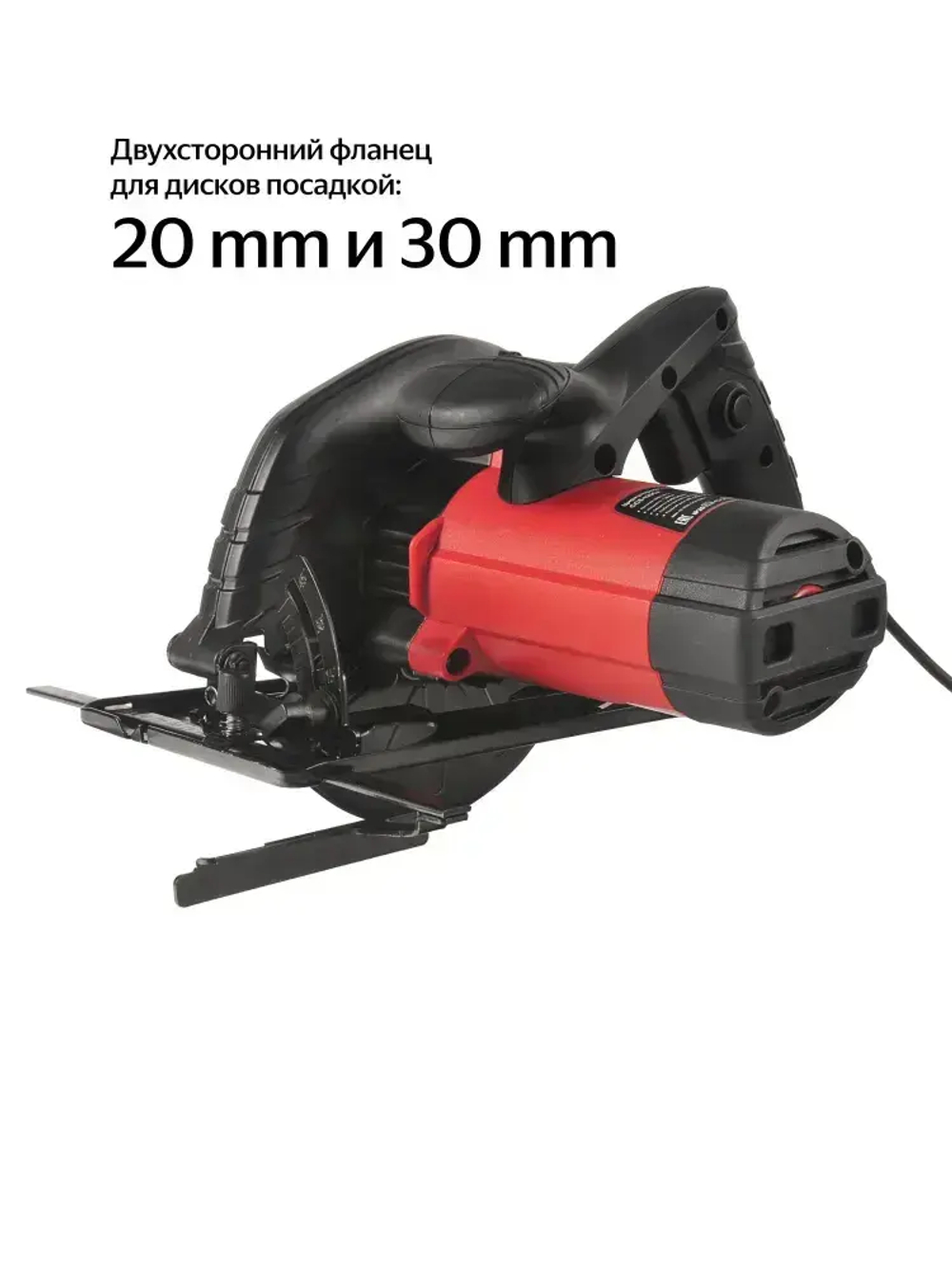 Дисковая (циркулярная) пила Boxbot, 165 мм, 1200Вт, 5000 об/мин