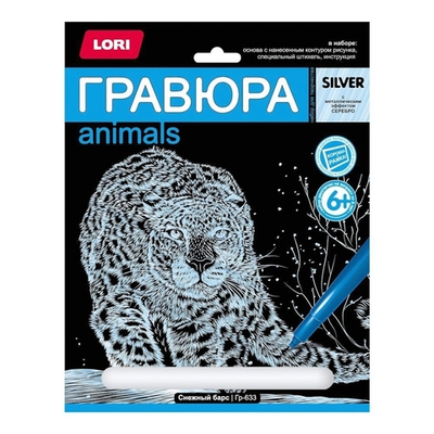 Гравюра серебро 18*24см "Снежный барс" (Lori)