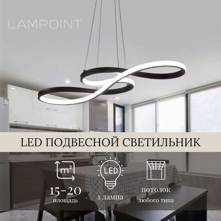 Люстра подвесная светильник светодиодный LED для кухни, гостиной, зала и детской