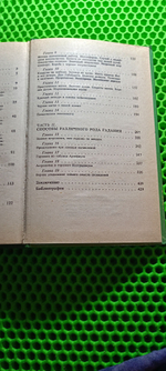 Тайная магия. Книга 1