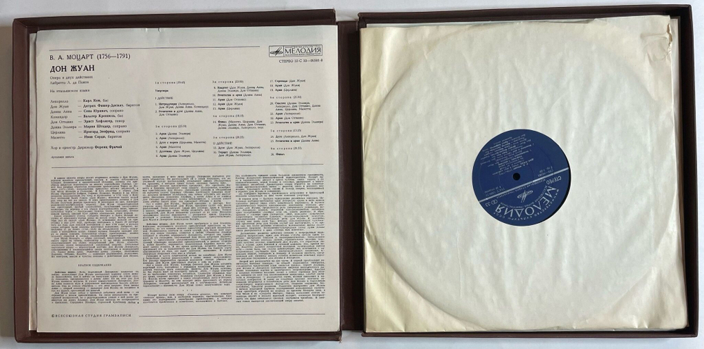 Винтажная виниловая пластинка LP В. А. Моцарт Дон Жуан (СССР 1975)