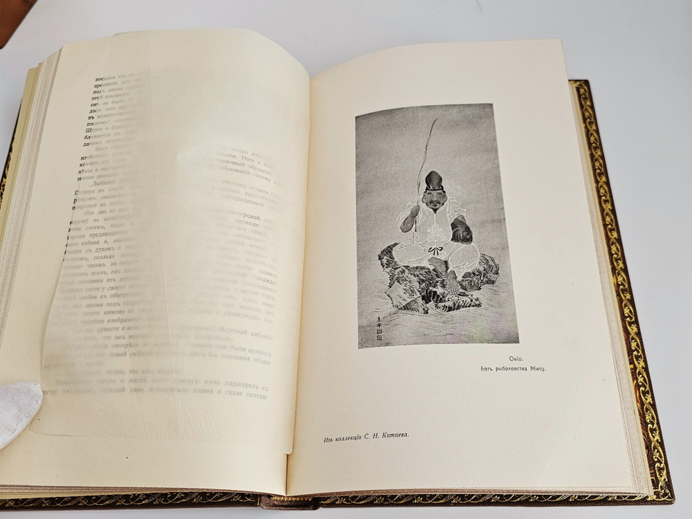 "Японское искусство". Артман Садакичи. 1908г.