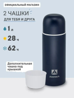 Термос с узким горлом