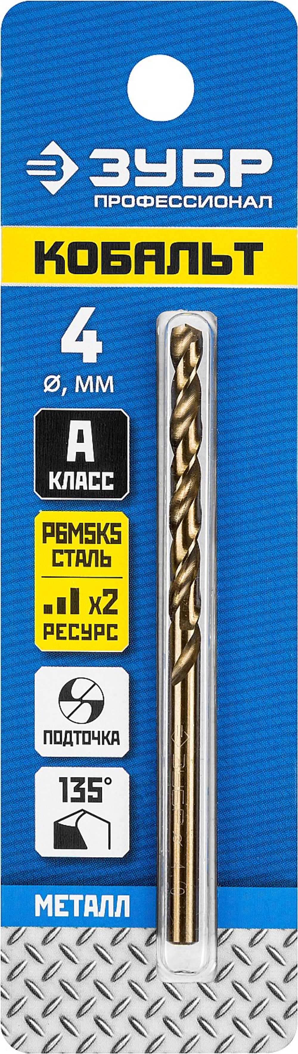 ЗУБР Кобальт, 4.0 х 75 мм, сталь Р6М5К5, класс А, сверло по металлу, Профессионал (29626-4)
