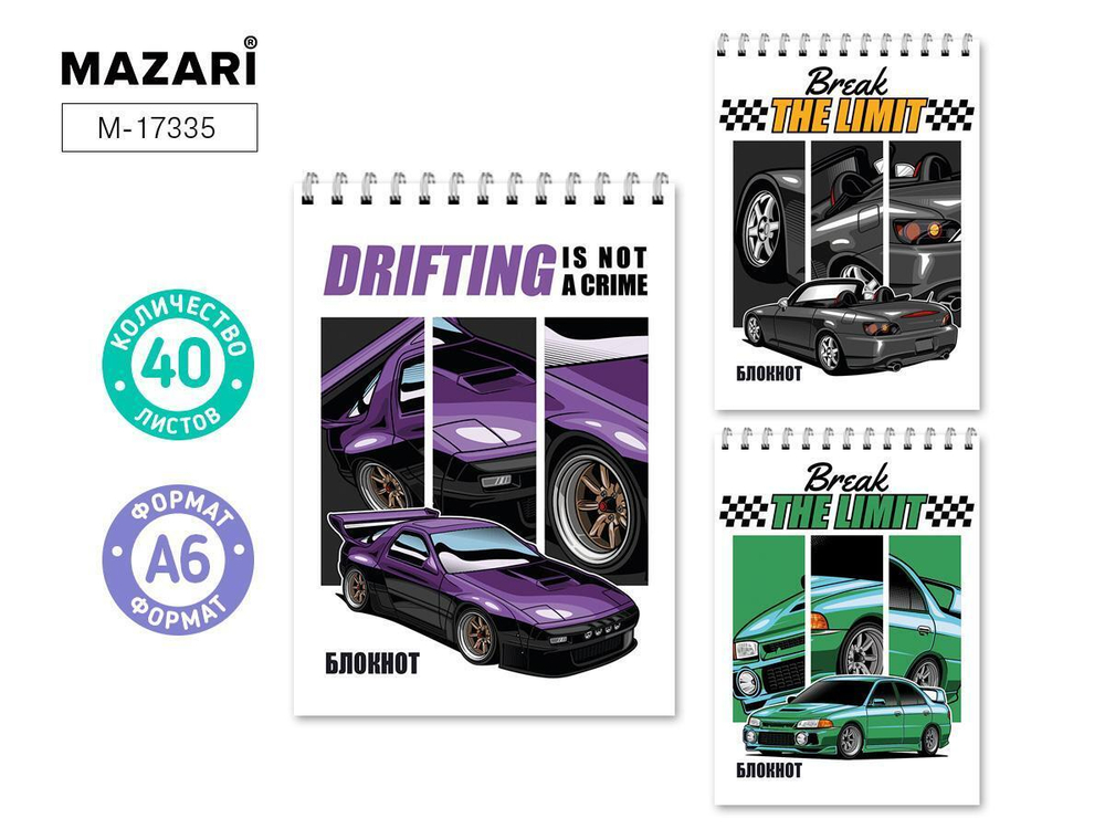 Блокнот А6 40л. клетка, на спирали, обложка картон, блок офсет, ассорти 3 дизайна M-17335 (Mazari)