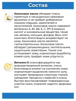 Тайский смягчающий Кокос крем для ног.