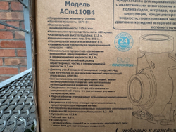 Насос LEO ACm110B4 (innovation 3.0)
