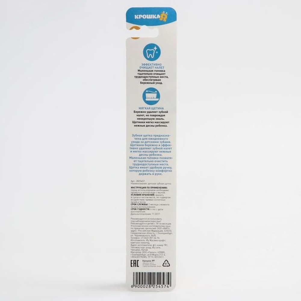 2825457 Зубная щётка детская «Слоник», от 18 мес., цвет оранжевый