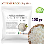 Воск соевый, Soy Wax