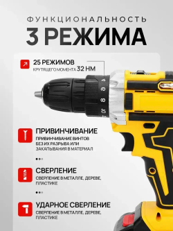 Дрель-шуруповерт, 24 В, 90 Нм, 2 АКБ