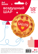 Шар (18''/46 см) Круг, Бабуля (сладкий пирог), 1 шт. в уп.