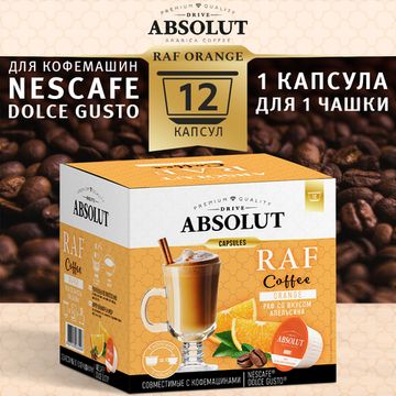 Кофе в капсулах Drive Absolut RAF Апельсин в капсулах Dolce Gusto (12 шт), Раф Кофе