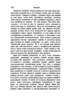 Происхождение человека и подбор по отношению к полу. Том 1-2 | Ч. Дарвин