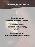 Отдушка Tuscan Leather 50 гр
