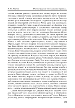 Филаретовский альманах