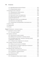 PyTorch. Освещая глубокое обучение