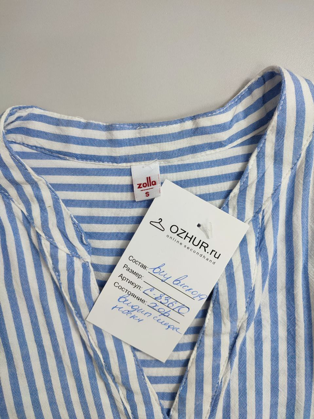 Блузка Zolla полосатая 44 размер