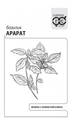 Базилик Арарат 0,3г Б Гавриш