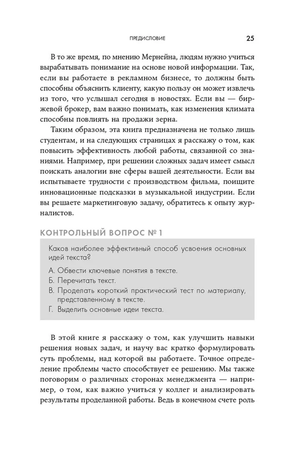 Как научиться учиться