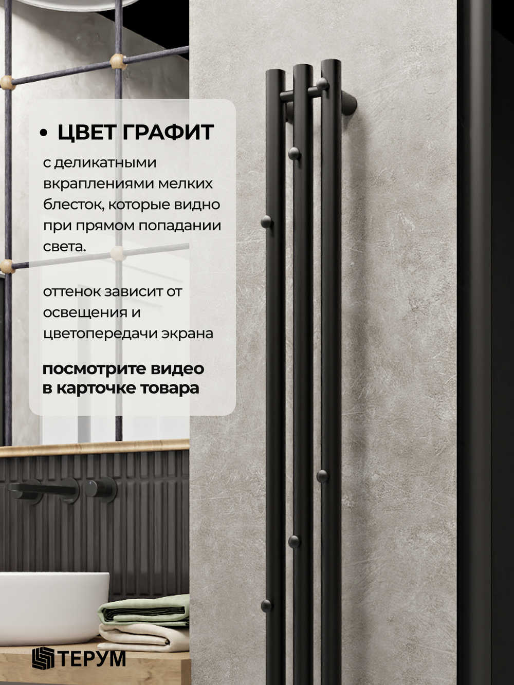 Полотенцесушитель Марко 3 150х13 серый графит