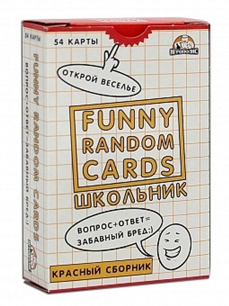 Игровой набор Funny Random Cards Школьные Сборник №2.