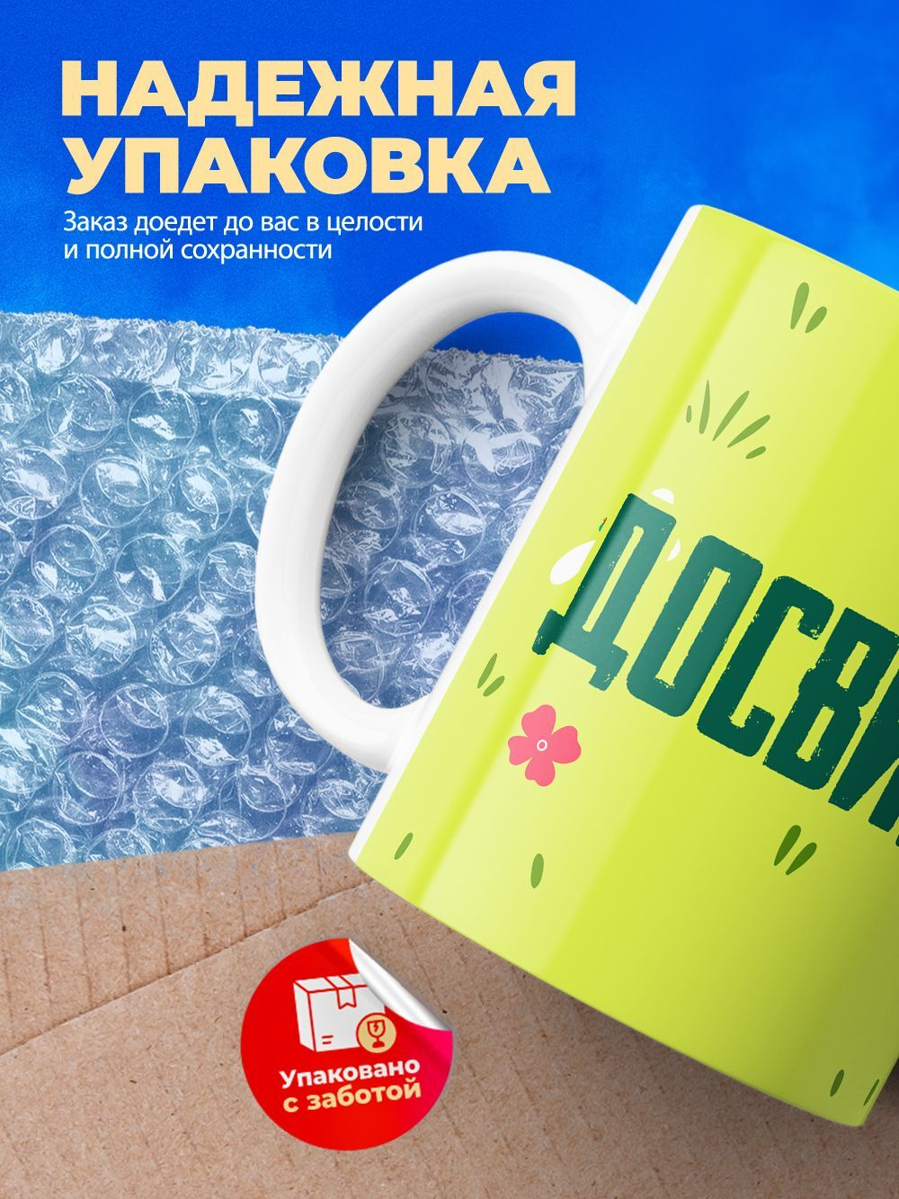 Кружка капибара, 330мл, 1шт.