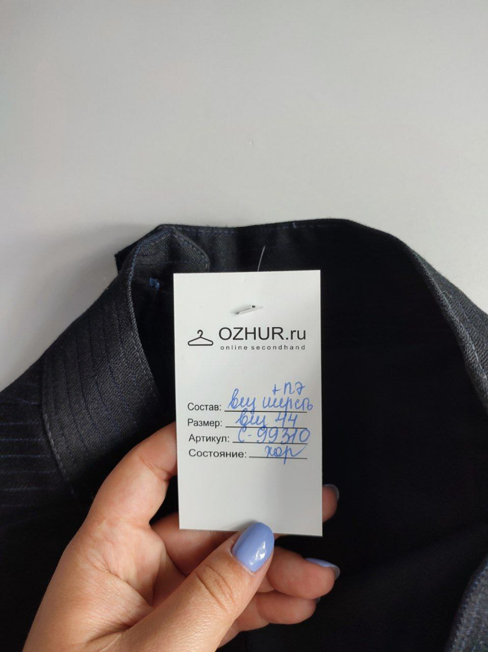 Юбка в деликатную полоску, офисная 44 размер