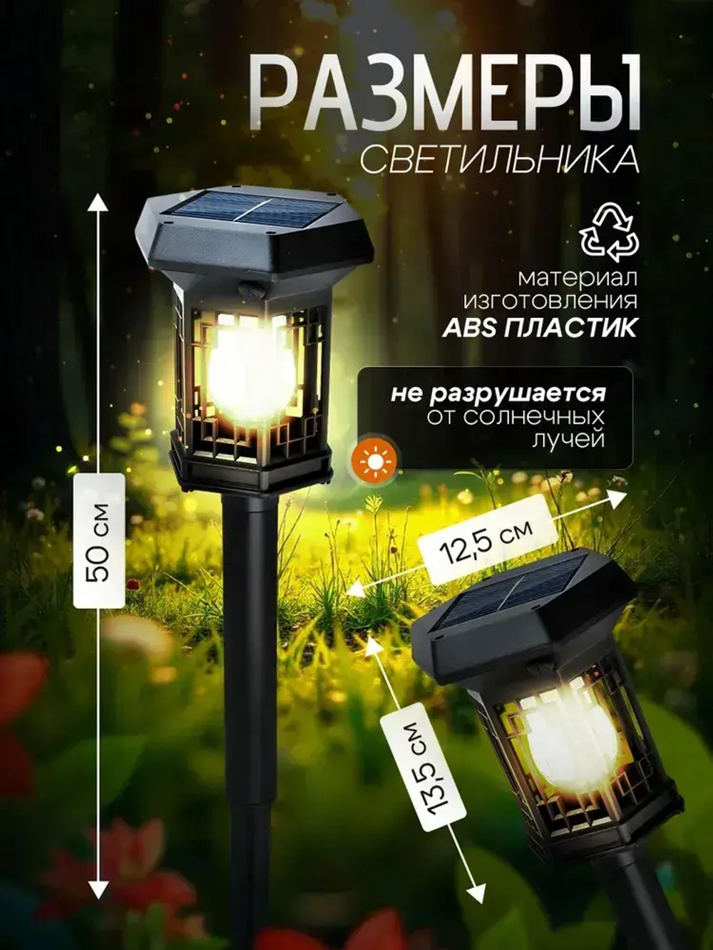 Фонарики садовые на солнечных батареях уличные 4 шт