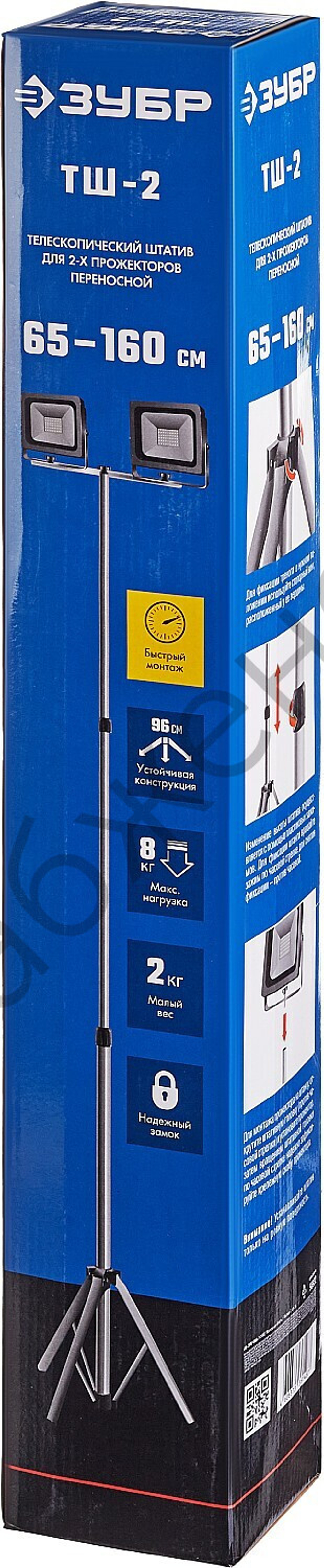 ЗУБР 1.6м Телескопический штатив для 2х прожекторов Профессионал, (56932)