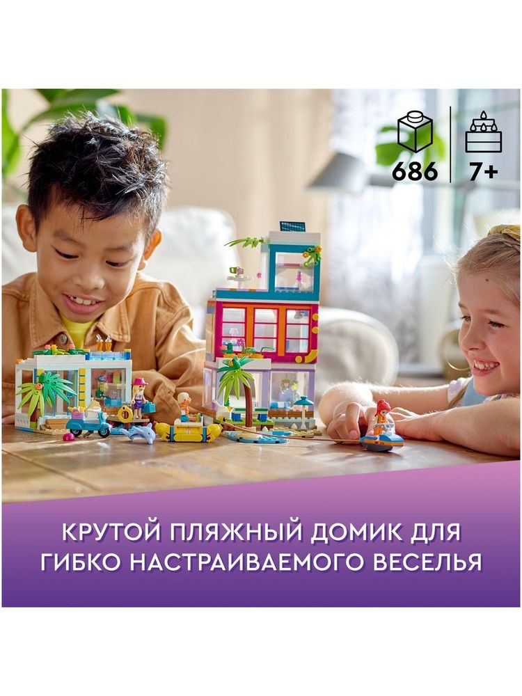 Конструктор LEGO Friends 41709 Пляжный дом для отдыха