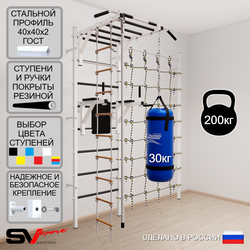 Шведская стенка Sv Sport 54530 (Турник рукоход/Брусья/Канат/Лестница/Цепь/Мешок 30кг/Канатный лаз)