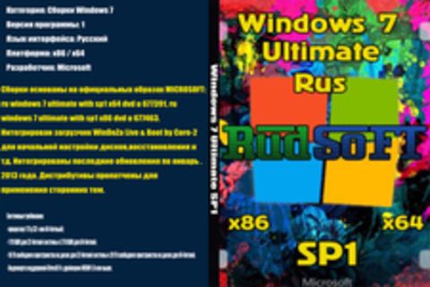 Windows 7 Ultimate SP1