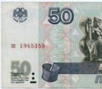 Банкнота 50 рублей 1997 год (без модификаций) зк 1945359. VF