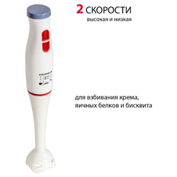 Блендер погружной 400 Вт, 2 скор, Supra, HBS-294