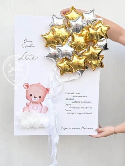 Открытка 001 мишка розовый