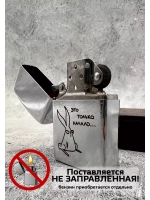 Зажигалка подарочная бензиновая  Это только начало