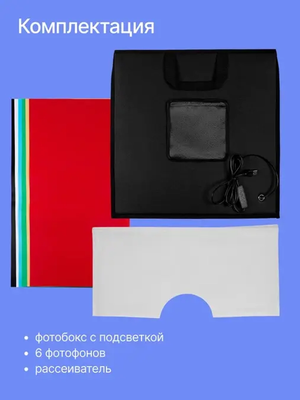 Лайткуб Raylab LT006 40см складной со светодиодной подсветкой