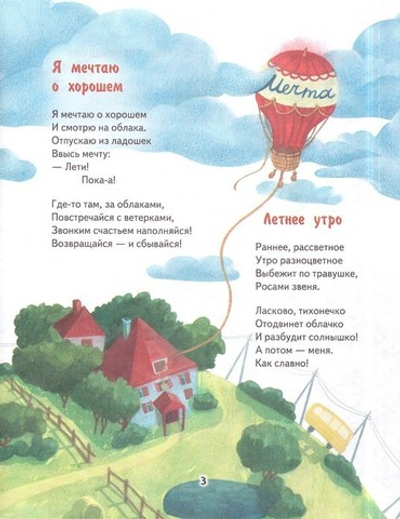 Веселый зонт в горошек. Стихи. М. Мишакова