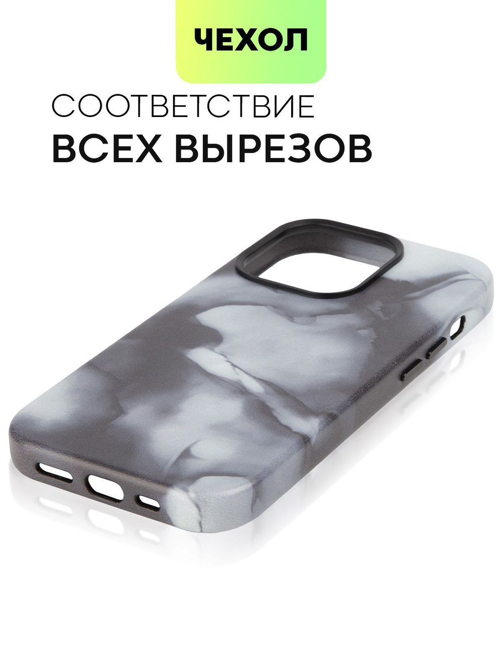 Чехол BROSCORP для Apple iPhone 14 Pro (арт. IP14PRO-AQUARELLE-BLACK)