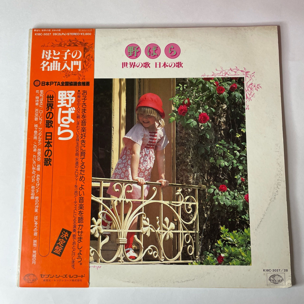 Винтажная виниловая пластинка LP Сборник Японской Эстрады (Япония 1975) (Оби)