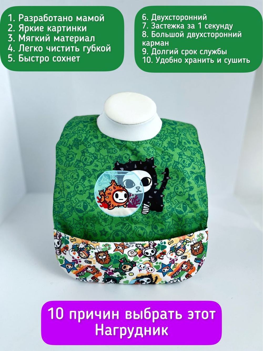 нагрудник непромокаемый двухсторонний для кормления
