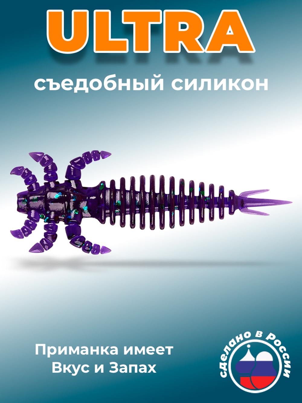 Силиконовая приманка ULTRA 2,5"(7шт) 64мм, цвет 007