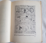 "Владимир Маяковский". 1932г.