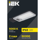 Светильник LED консольный ДКУ 1011-100Ш 5000К IP65 IEK