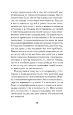 Психологическая травма: путь к самоисцелению (#экопокет)