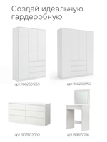 Шкаф 160х50х220, Марм, для одежды распашной 4 двери 3 ящика со штангой и полками, Dipriz