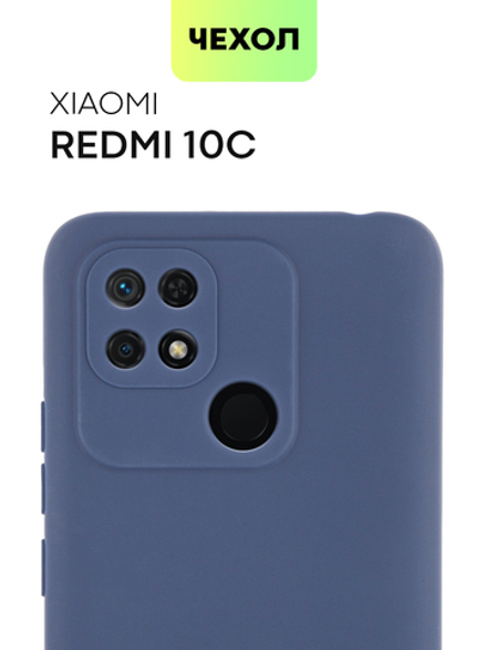 Чехол BROSCORP для Xiaomi Redmi 10C оптом (арт. XM-R10C-COLOURFUL-BLUE)